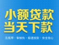 东莞16身份证抵押贷款-东莞16上门空放-东莞16私借空放先息后本