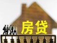 东莞16信用贷款办理-东莞16贷款包过当天放款-东莞16民间大额借贷