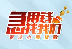 东莞16身份证抵押贷款-东莞16社保信用贷款-东莞16短借私借空放