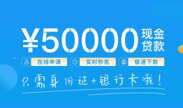 东莞16私人放款联系方式-东莞16个人放款-东莞16短借当天借钱