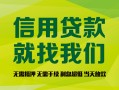 东莞16个人信用贷款-东莞16私人空放二次私借-东莞16个人上门借贷