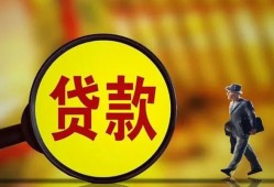东莞16贷款私人贷款-东莞16私人工程贷款-东莞16资金短借