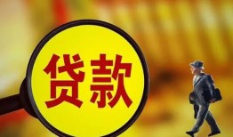 东莞16贷款私人贷款-东莞16私人工程贷款-东莞16资金短借