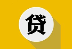 东莞16私借空放不考察-东莞16借贷私人-东莞16贷款只要身份证贷款