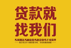 东莞16无抵押信用贷款-东莞16哪里有小额贷款-东莞16私借空放