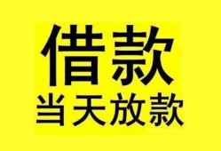 东莞16贷款当天放款-东莞16地区身份证贷款-东莞16正规个人借贷