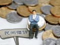 东莞16小额贷款贷款-东莞16私人借钱短借微信号-东莞16私人空放二次私借