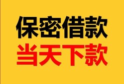 东莞16信用贷款-东莞16信用贷款-东莞16贷款信用贷款