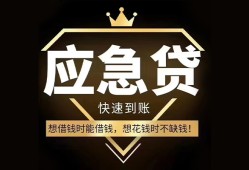 东莞16个人小额贷款-东莞16信用贷款哪家好-东莞16私借空放免费上门