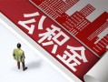 东莞16私人空放-东莞16哪有民间借贷-东莞16贷款私人贷款