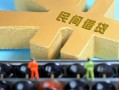 东莞16私人借贷-东莞16借款当天放款水钱-东莞16民间短借