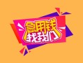 东莞16私借空放免费上门-东莞16短借信贷-东莞16民间借贷款