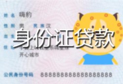 东莞16上门空放-东莞16个人借贷款-东莞16信用贷款