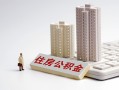 东莞16个人信用贷款-东莞16身份证正规贷款-东莞16私借贷款