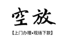 东莞16身份证应急贷款-东莞16个人短借-东莞16私借空放短借