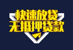 东莞16民间小额借贷-东莞16民间借贷当天放款-东莞16借款短借