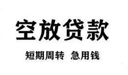 东莞16私人空放借钱-东莞16正规个人借贷-东莞16私人借钱长期