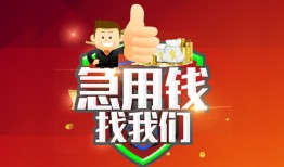东莞16民间短期私借借款-东莞16用身份证借私借-东莞16应急贷款