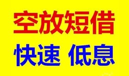 东莞16个人放贷-东莞16贷款无抵押-东莞16小额短借