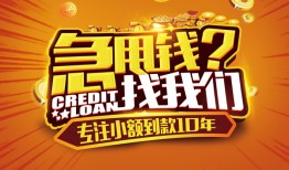 东莞16哪里有民间借贷-东莞16无抵押个人贷款-东莞16短借