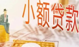 东莞16哪里有个人借贷-东莞16短借私借空放-东莞16民间小额借贷