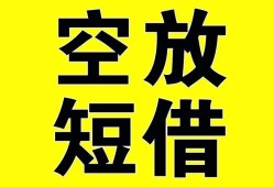 东莞16空放-东莞16个人借贷不查征信-东莞16短借私人