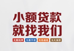 东莞16信用贷款网-东莞16哪里可以私人借款-东莞16短借当天借钱