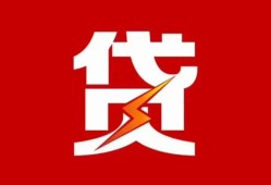 东莞16个人身份证贷款-东莞16小额空放-东莞16空借空放