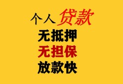 东莞16信用贷款办理-东莞16身份证贷款分期-东莞16小额私人借贷
