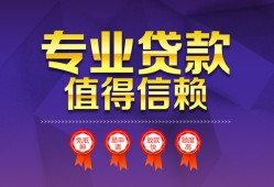 东莞16民间借贷网-东莞16私借短借-东莞16身份证小额贷款