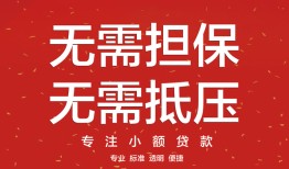 东莞16私借上门放款-东莞16民间私借-东莞16应急借钱空放
