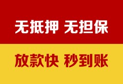 东莞16个人借钱电话-东莞16本地私借-东莞16网上小额贷款