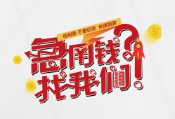 东莞16借钱短借-东莞16无抵押贷款-东莞16借贷个人