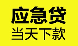 东莞16短借私人-东莞16个人贷款小额贷款-东莞16贷款信用贷款