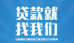 东莞16民间借贷-东莞16抵押短借-东莞16哪里可以借钱