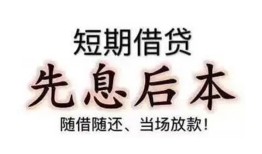 东莞16哪里可以借私借-东莞16借钱找谁-东莞16空放私人借钱