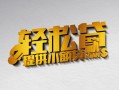 东莞16私人贷款额-东莞16民间小额借贷-东莞16贷私借