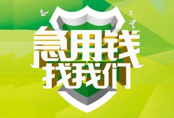 东莞16私人信用贷款-东莞16私人24小时借钱-东莞16借钱网