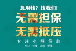 东莞16正规私人借贷-东莞16民间私人借贷-东莞16借钱短借