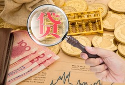 东莞16靠谱私人借钱-东莞16信用贷款-东莞16无抵押私人贷款