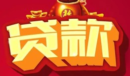 东莞16民间无抵押借钱-东莞16私借空放直接上门-东莞16私人借贷