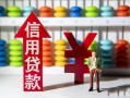 东莞16哪里有民间借贷-东莞16小额贷款空放-东莞16短借私借空放