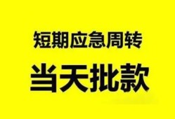 东莞16身份证正规贷款-东莞16私人放水-东莞16短借信贷