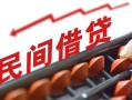 东莞16小额贷款公司-东莞16无抵押私借空放-东莞16民间借贷私人放款