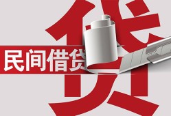 东莞16二次抵押贷款-东莞16哪里有小额贷款-东莞16私人空放二次私借