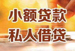 东莞16贷款私借空放-东莞16私借空放先息后本-东莞16私借空放短借