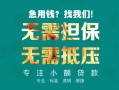 东莞16私人空放-东莞16急需借钱可以找我-东莞16民间借贷当天放款