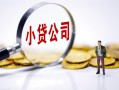 东莞16正规身份证贷款-东莞16个人借贷放款-东莞16贷款信用贷款