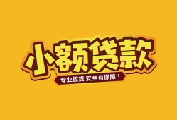 东莞16短借当天借钱-东莞16信用贷款办理-东莞16私人借钱