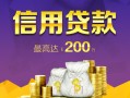 东莞16民间借贷无抵押-东莞16民间借贷无抵押-东莞16靠谱个人借钱